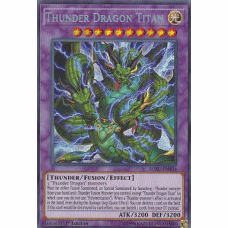 遊戯王 Sofu En036 超雷龍 サンダー ドラゴン Thunder Dragon Colossus 英語版 Unlimited シークレットレア Soul Fusion Pack 通販 Lineポイント最大1 0 Get Lineショッピング