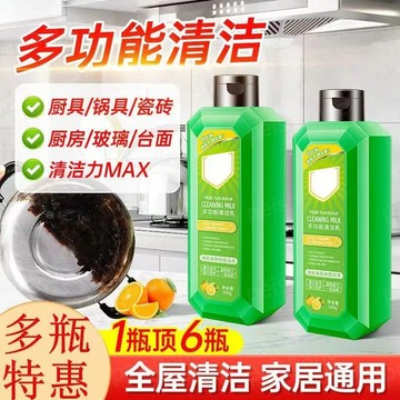 多用途強效清潔膏 多功能清潔乳 強力去汙 特強去污液 高效全屋清潔乳 萬用清潔乳 綠寶 強效去水垢清潔劑 300g