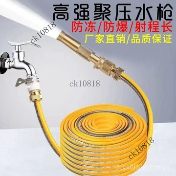 ✨可開發票#純銅高壓水槍洗車神器澆花洗車工具高壓噴槍汽車用品傢用洗車水槍#免運費