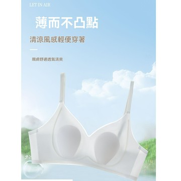 【涼感無痕】兔耳朵文胸 薄款文胸 無鋼圈文胸 大胸顯小文胸 涼感透氣 乳膠杯 無痕設計 夏季必備 舒適睡眠