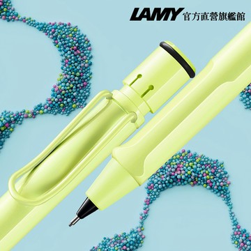 【LAMY】自動鉛筆  /  SAFARI 狩獵者系列  限量 (獨家／筆盒)  – 春日綠 - 官方直營旗艦館
