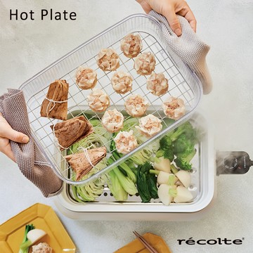 日本 recolte Hot Plate 電烤盤 專用蒸籠組