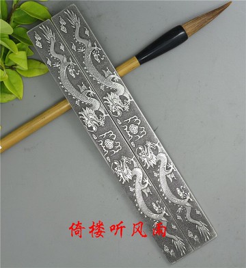 文房四寶白銅鎏銀精雕圖鎮紙 浮雕山水鎮尺 雙龍戲珠一對