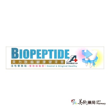 貝力肽 牙膏 齒齦 雙效加強型