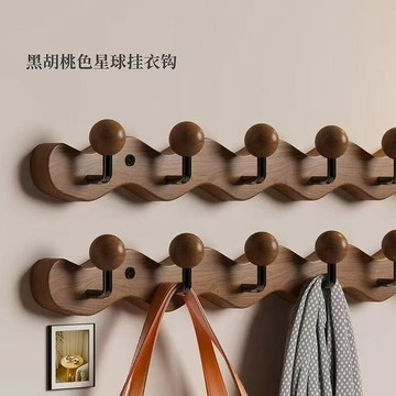 實木掛衣架 壁掛式掛鉤 黑胡桃木 玄關衣帽架 進門口收納 衣服架子 北歐風 簡約 7628
