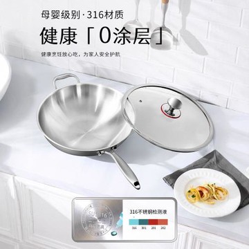跨境炒鍋316不銹鋼食品級無涂層平底炒菜鍋燃氣灶平底電磁爐通用