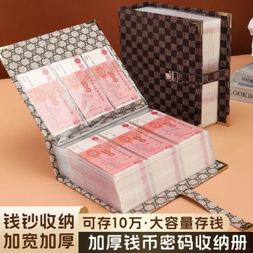 精選好物🌈新款10萬5萬存錢本現金收納冊輕奢錢幣紀念幣收藏冊壓歲錢攢錢本