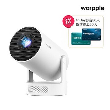 Warpple 短焦雲台HD智慧投影機 LA3*送四季線上+影視30天【智慧家庭】