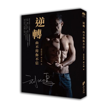 逆轉，由不得你不信！『魔法書店』