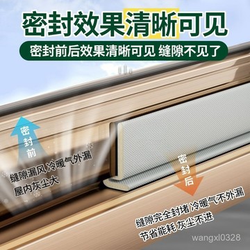 窗戶密封條 推拉窗密封條 隔音條 防風隔音密封條 防塵防蟲密封條 縫隙填補密封條 防風防水縫隙填補 擋風神器222