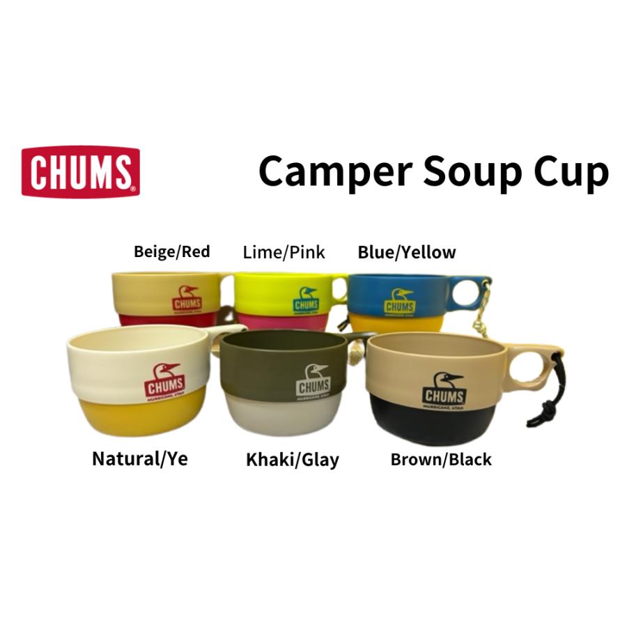 CHUMS ／ チャムス Camper Soup Cup アウトドア チャムススープカップ