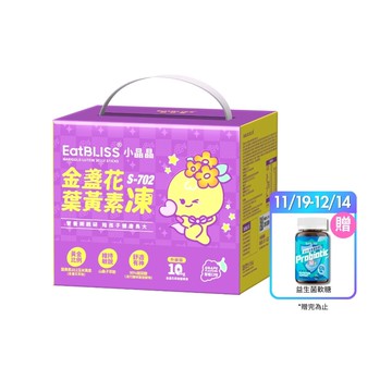 【EatBLISS益比喜】小晶晶葉黃素凍升級版-葡萄口味100入禮盒