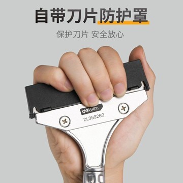 ✨臺灣有貨✔️免運✨ 得力鏟刀清潔美縫刀片地板磚瓷磚鏟牆鏟膠工具開荒保洁刮刀鏟子刀