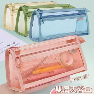 免運精品優選💯廣博網紗莫蘭迪透明筆袋ins簡約雙層大容量學生考試收納袋文具盒