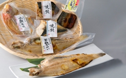 焼魚真空パック5種セット(焼魚三昧 優)[高島屋選定品］