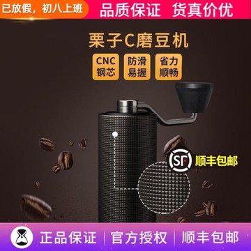 泰摩栗子C2/C3S手搖磨豆機手沖單品手動研磨機咖啡豆C5便攜手磨