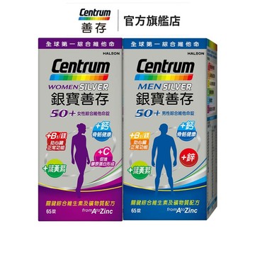 銀寶善存50+綜合維他命65錠 2個月份 男性/女性【任選】