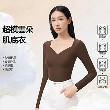 【隔日到貨】超模美膚抗菌雲朵肌底衣 裸感無痕保暖塑身衣 內搭可外穿長袖打底衫 發熱衣女 發熱衣背心 保暖衣女 保暖內搭衣