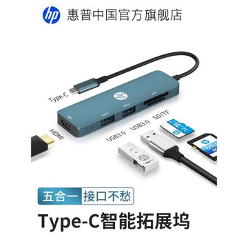 惠普usb擴展器Typec擴展塢筆記本HDMI多接口適用筆記本電腦轉換器hub集線轉接頭分線器