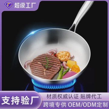 不粘平底鍋無涂層不銹鋼304食品級煎鍋煎牛排煎蛋煎餅煎魚燜燒