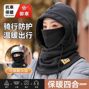 ✨每日現貨✨套頭帽 騎車頭套 保暖頭套 騎行麵罩 自行車脖圍套 防寒保暖帽 防風帽 加絨頭罩 套頭帽 加絨護臉帽1115