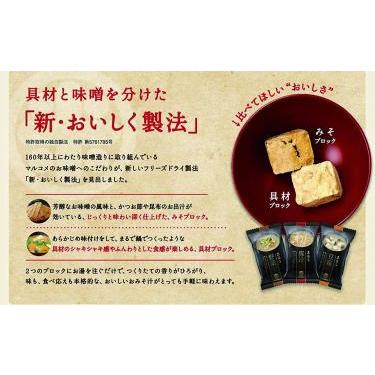 味噌汁  フリーズドライ 京懐石詰合せ (8種類 各1食 全8食) 箱付 みそ汁