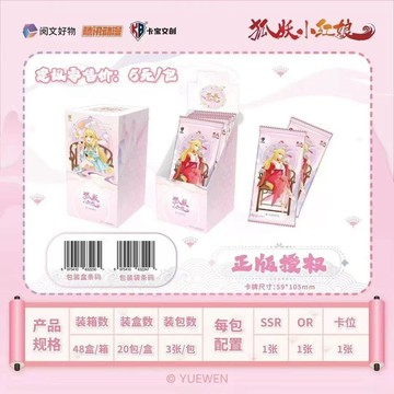 【動漫周邊✅】免運 卡寶文創正版狐妖小紅娘卡片收動漫收藏卡牌第三彈五元周邊盲盒