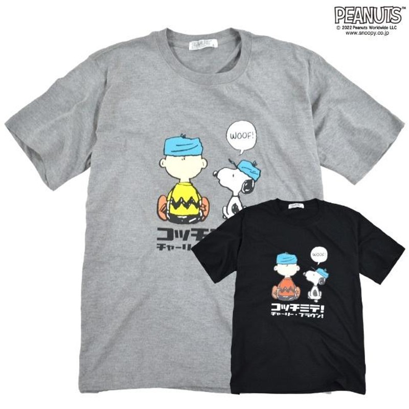 スヌーピー Tシャツ チャーリーブラウン 半袖 プリント PEANUT バックプリント | LINEブランドカタログ