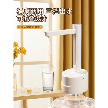 桶裝水抽水器電動家用飲水機純凈礦泉水自動取水桌面上水器壓水器