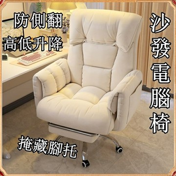 免運 電腦椅 懶人沙發椅 懶人椅 旋轉沙發椅 懶人沙發 老板椅 逍遙椅 可躺舒適久坐 學習 辦公椅 座椅