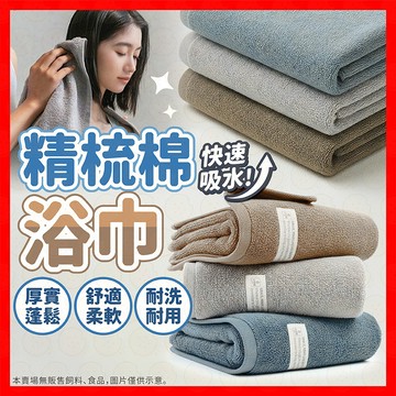 【低價看這邊】毛巾 浴巾 浴室毛巾 小毛巾 純棉毛巾 加厚浴巾 頭髮毛巾 水波紋 擦手毛巾 吸水浴巾