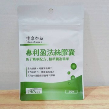 (10%蝦幣回饋/免運) 達摩本草 專利盈法絲膠囊 魚子精華配方+植萃飄逸精華
