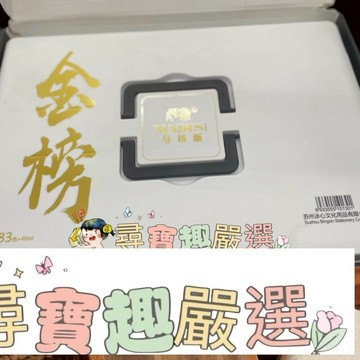 金榜 馬蒂斯水粉顏料套裝83色 美術顏料 免調色繪畫 學生考試