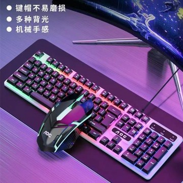 跨境AOCKM100USB有線懸浮發光鼠標鍵盤套裝臺式電腦辦公游戲鍵盤