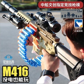 「歐拉亞」臺灣出貨 連發 燀鏈式 M416 手自一體 軟燀鏘 重嘰鏘 喫鷄 男孩玩 具 nerf