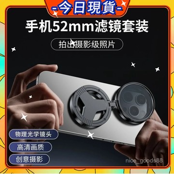 🛎️秒殺🛎️手機偏振鏡 CPL偏振鏡頭 可替換式偏振鏡 磁吸式偏振鏡 星光鏡 萬能通用手機偏振鏡 手機濾鏡 0715