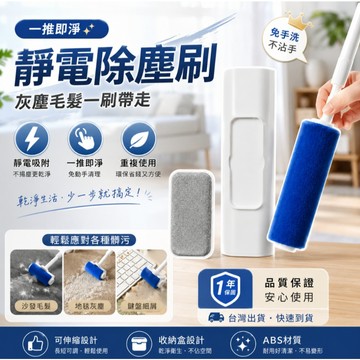 好物上新&限時特賣✨靜電除塵撢 靜電除塵刷 除塵撢 除塵刷 靜電吸附 一刷即凈 桌面清潔 可伸縮設計 清潔用品