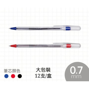 寒暑假必備【史代新文具】SKB SB-2000 0.7mm 原子筆 (1盒12支)