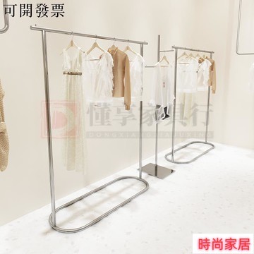 免運 公司貨 免運 服裝店衣服展示架 童裝店展示架陳列架落地式掛衣架不銹鋼中島衣服架子男女裝店貨架/家具行特惠/開立發票S1005