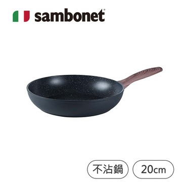 義大利Sambonet│RockNRose不沾鍋平底鍋20cm-岩石黑(TVBS來吧營業中選用品牌)