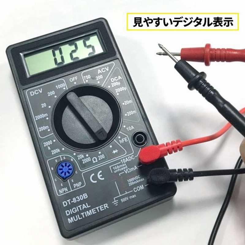 即日発送 デジタルテスター マルチメーター 小型 電気 電池 測定器 電流 電圧 計測