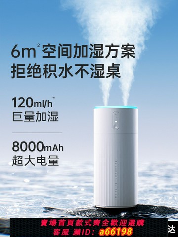 【台灣公司 可開發票】幾素加濕器小型辦公室桌面臥室宿舍學生家用室內孕婦嬰兒便攜式無線可充電usb空氣補水靜音香薰噴霧夜燈空調