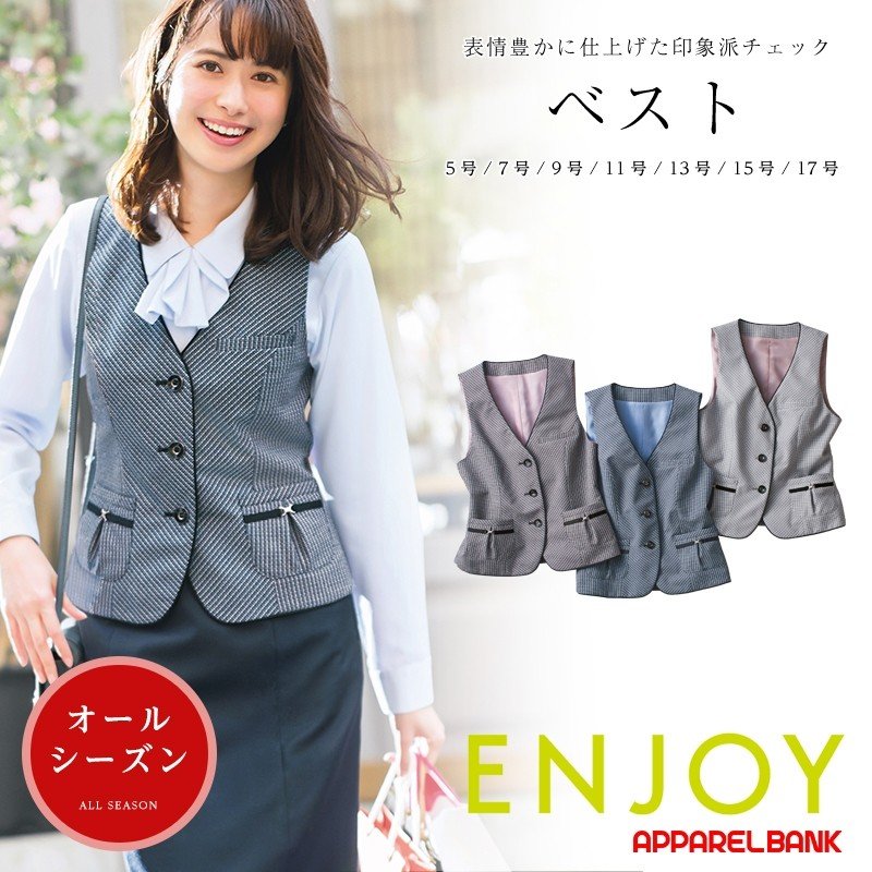 ベスト ベストスーツベスト 事務服 ベスト 制服 レディース ENJOY カーシーカシマ オフィス制服 通販 LINEポイント最大1.0%GET |  LINEショッピング