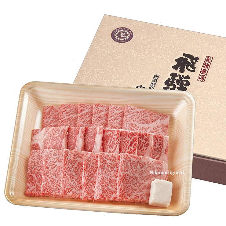 お歳暮 2023  肉 ギフト 飛騨牛 焼肉 肩ロース クラシタ 350g A4〜A5等級 約2-3人前 牛肉 和牛 帰省土産 冬ギフト 化粧箱入 焼き肉 黒毛和牛 御祝 内祝い