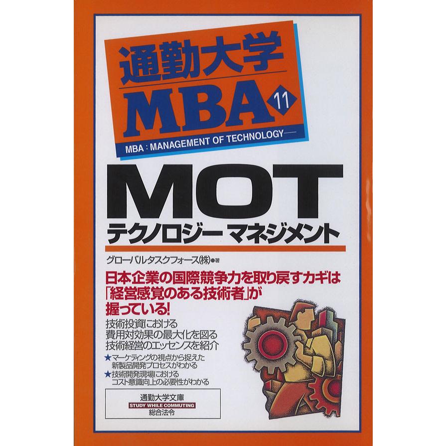 BOOK通勤大学MBAシリーズ12冊まとめて