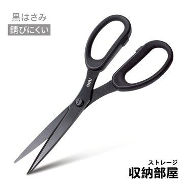 台灣現貨 得力黑剪刀 不鏽鋼黑刃剪刀 剪刀 不鏽鋼 事務剪刀 質感 文青風 美工剪刀 黑色剪刀 文書剪