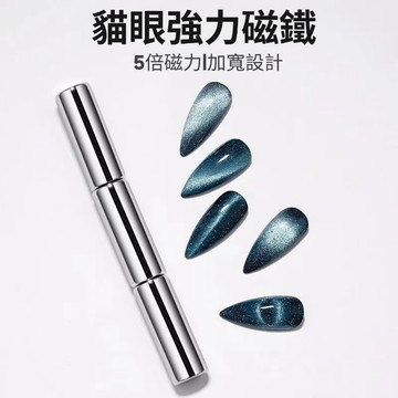 🌟可開發票🌟 圓柱磁鐵 強力磁鐵 多巴胺雙光貓眼磁鐵 雙頭貓眼美甲專用超強力磁鐵吸鐵石10×30