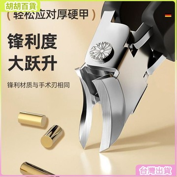台灣有貨🔥德國品質單個指甲鉗斜口甲溝專用指甲刀灰腳鷹嘴鉗灰甲修腳神器 QKBK