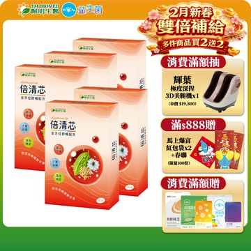 【陽明生醫】倍清芯x5盒(30粒/盒) | 穩固代謝 重拾活力 納豆發酵物 苦瓜萃取物 專利黑種草籽油