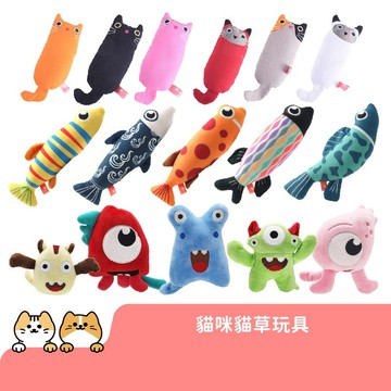 貓咪貓草玩具 肥貓 魚仔 貓草玩具 貓咪玩具 寵物玩具